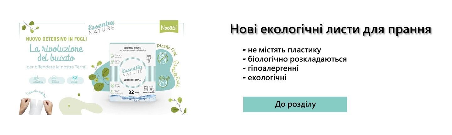 Банер пластины для стирки_2/1 2880x864 (1440x432)